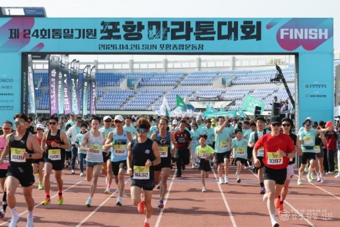260426 제24회 통일기원 포항마라톤대회 성료 … 1만여 명 레이스2.jpg