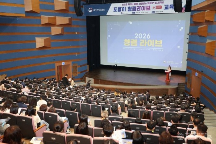 260426 문화로 공감하는 ‘포항시 청렴라이브(Live) 교육’ 개최1.jpg