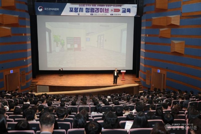 260426 문화로 공감하는 ‘포항시 청렴라이브(Live) 교육’ 개최2.jpg