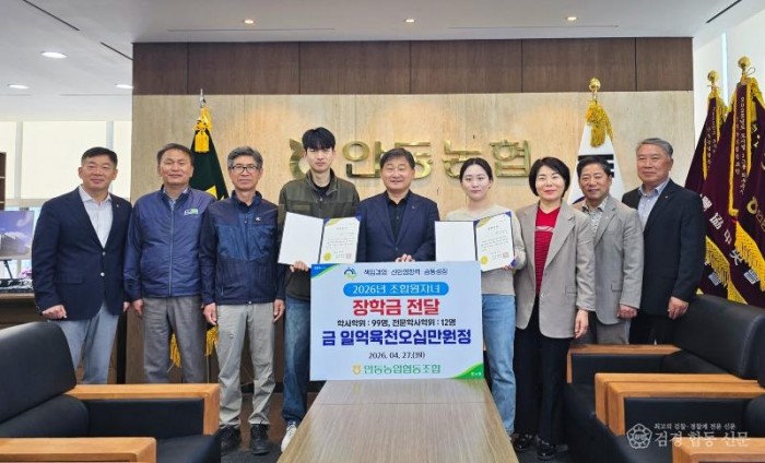 2026 안동농협 장학금 전달.jpg