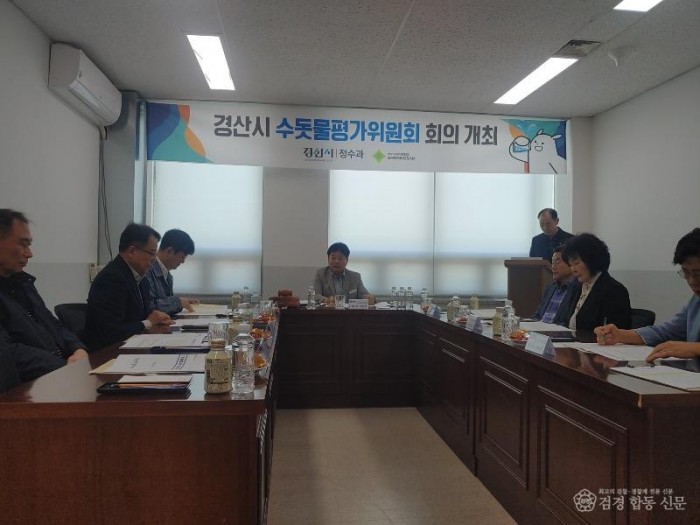 경산시 - 경산시 2026년 1차 수돗물평가위원회 개최 2.jpg