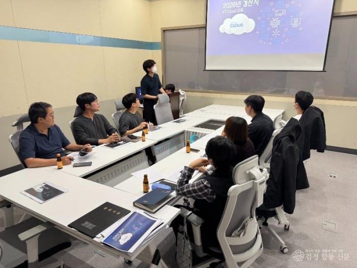 경산시 - 2026년 클라우드 역량 강화 담당자 교육 실시2.jpeg