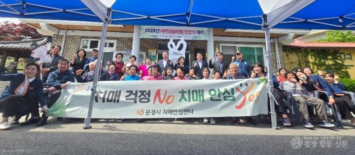 3-1. (건강관리과)치매보듬마을 현판식.jpg