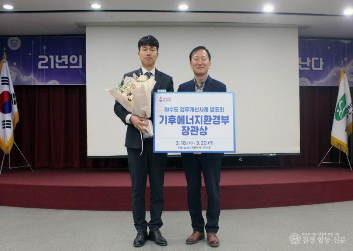 0427 안동시시설관리공단  기후에너지환경부 장관상 수상 (1).jpg