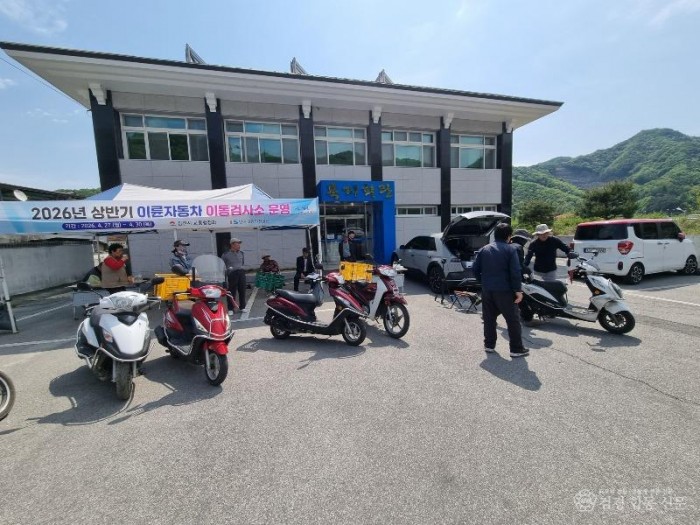 김천시, ‘2026년 상반기 이륜자동차 출장검사소’ 운영-교통행정과(사진).jpg