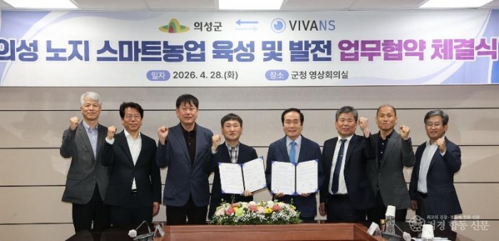 01의성군제공 노지스마트농업 업무협약 체결식.jpg