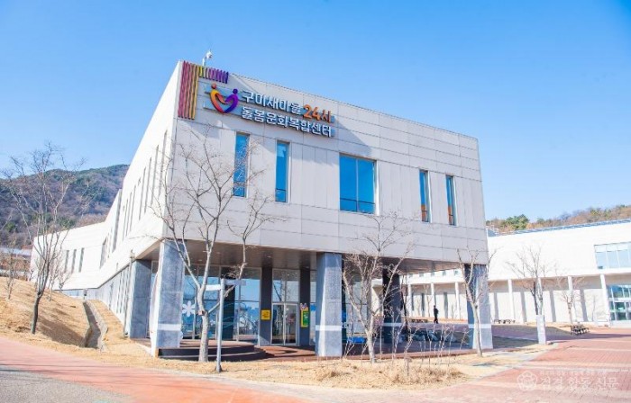 [인구정책과]1. 구미새마을24시돌봄문화복합센터.jpeg