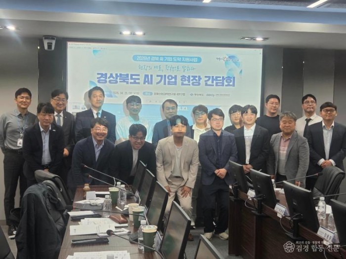 ⑧경상북도_AI_기업_현장_간담회_.jpg