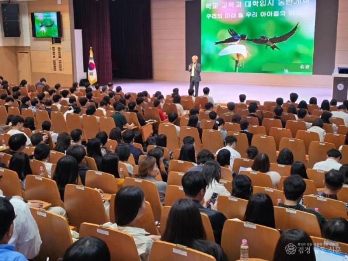 1.경북교육청, 2026학년도 대입 진학지도 교원역량강화 연수 개최(445명, 경북 일반고 교사들의 열정이 4월 저녁을 달구다)_01.jpg