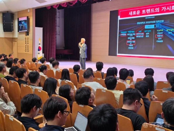 1.경북교육청, 2026학년도 대입 진학지도 교원역량강화 연수 개최(445명, 경북 일반고 교사들의 열정이 4월 저녁을 달구다)_02.jpg