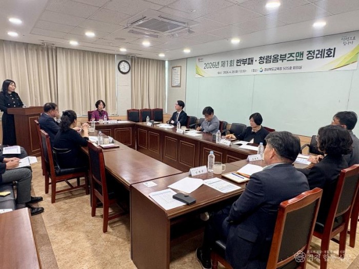 3.경북교육청, 반부패_청렴옴부즈맨 정례회 개최(‘외부 전문가 자문’을 통한 청렴정책 신뢰도 제고)_01.jpg