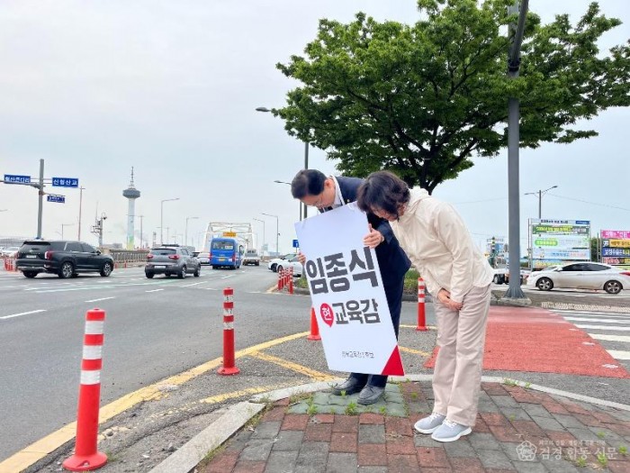 [사진] 포항 형산대교 앞에서 첫인사를 시작한 임종식 경북교육감 예비후보 부부(2).jpg