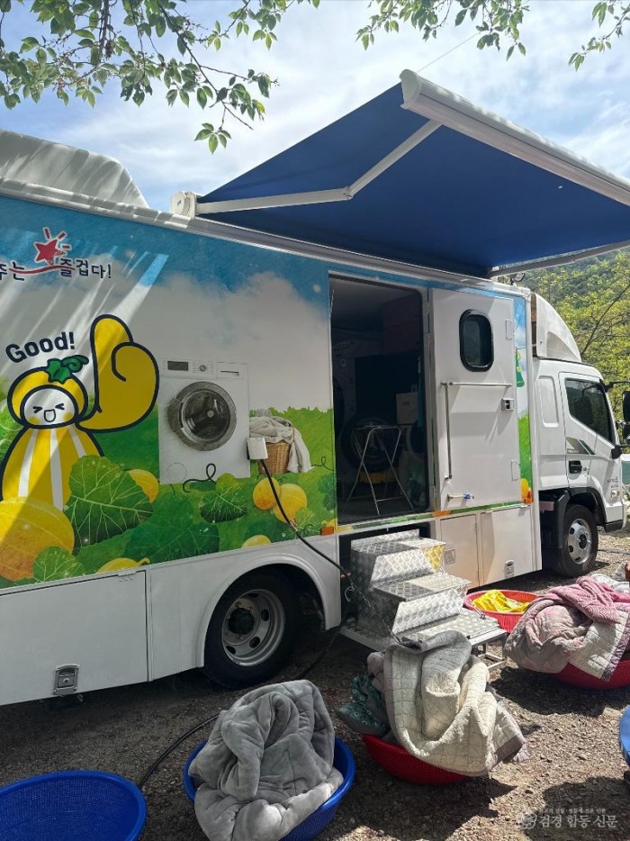 성주군사진(뽀송한 하루를 선물합니다  찾아가는 빨래방)-2.jpeg