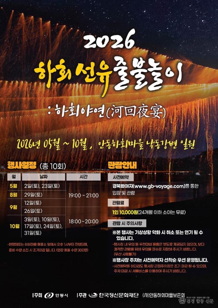 0428 안동시가 선사하는 5월의 특별한 여행 (3).jpg