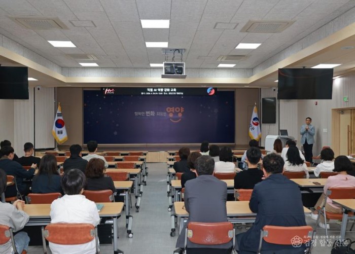 5-2. 사진(영양군, 공직자 맞춤형 AI 역량강화 교육 실시).jpg