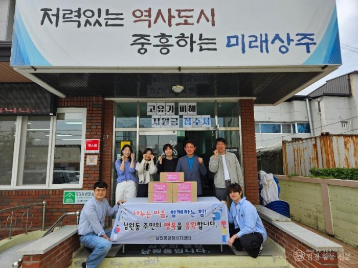 9. [상주시 남원동]따뜻한 밥상에 담은 이웃사랑.jpg