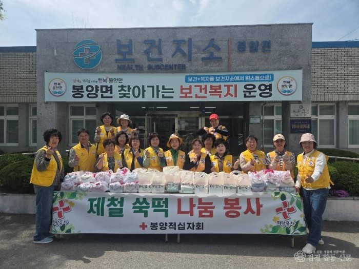 03의성군제공 봉양면적십자봉사단 쑥떡나눔.jpg