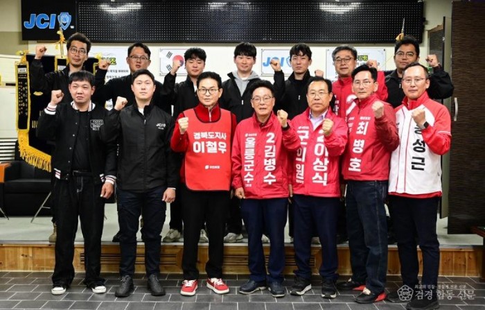 울릉청년회의소(JCI) 간담회.jpg