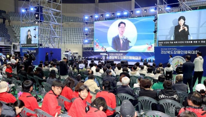 ①제28회경상북도장애인체육대회개회식3.JPG