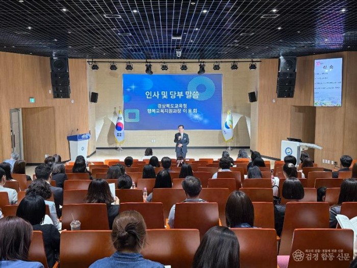 3.경북교육청, 2026 다문화교육 역량 강화 연수 실시(현중 중심 컨설팅으로 다문화교육 지원 체계 강화)(인사말하고 있는 이용희 행복교육지원과장)_01.jpg