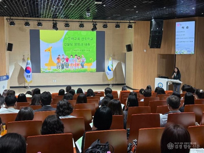 3.경북교육청, 2026 다문화교육 역량 강화 연수 실시(현중 중심 컨설팅으로 다문화교육 지원 체계 강화)_03.jpg