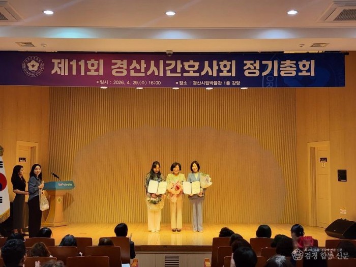 경산시 - 제11회 경산시간호사회 정기총회 개최 2.jpg
