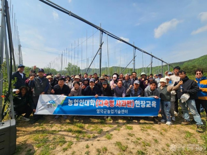 1-1_영덕군, 사과 전문가 육성 박차... 농업인 대학 현장 교육.jpg