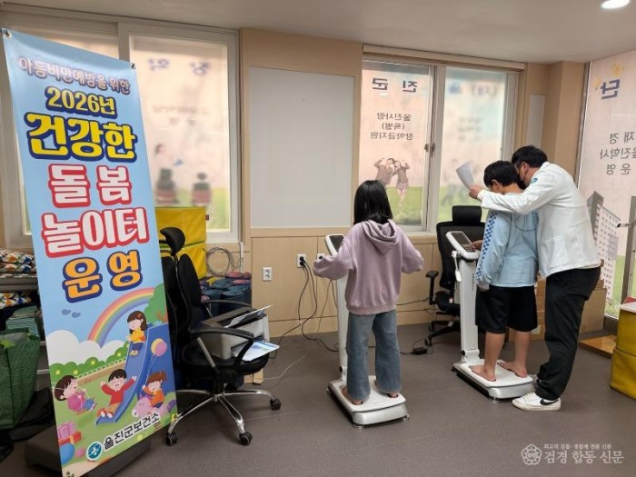3. 건강한 돌봄놀이터 프로그램 운영1.jpg