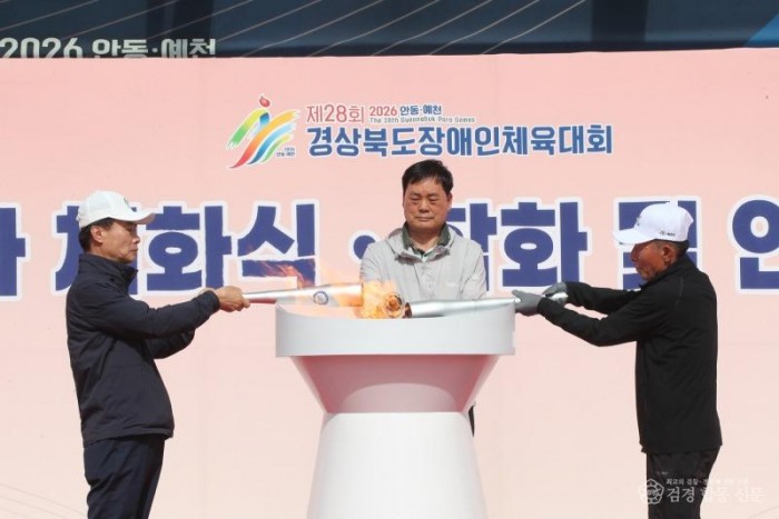 0429 제28회 경상북도장애인체육대회 성화 채화 (1).JPG