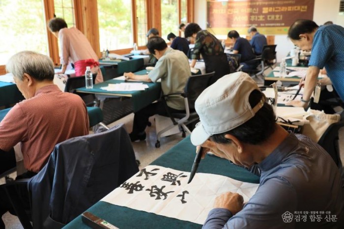 영주-1-2 (참고사진)전국 어르신 캘리그라피 대전 휘호대회가 진행되고 있다.jpg