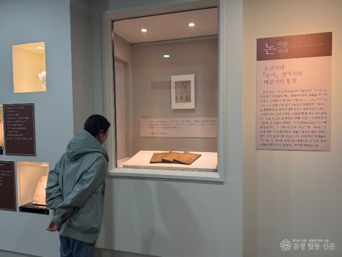 영주-2-4 관람객이 소수박물관 별관에 마련된 특별기획전을 관람하고 있다.jpg