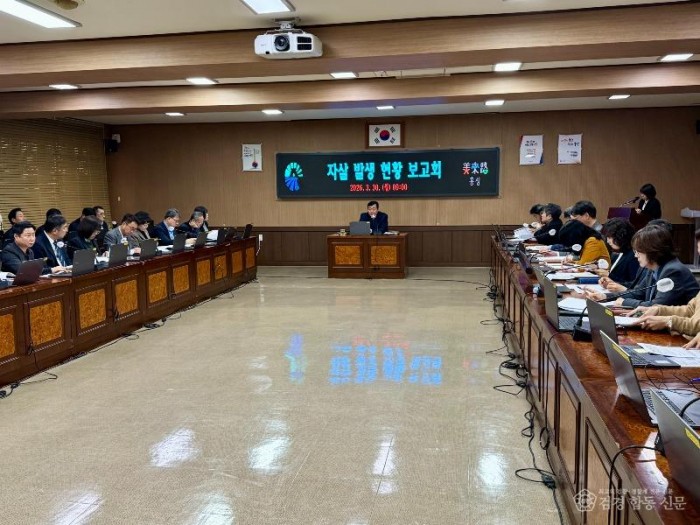 30일(홍성군, 자살예방 정책 ‘전면 전환’…고위험군 직접 개입·사후관리 강화2)_보고회.jpeg