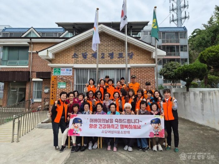 260430-3의창소방서 소답여성의용소방대, 어버이날 맞아 온정 나눠.jpg