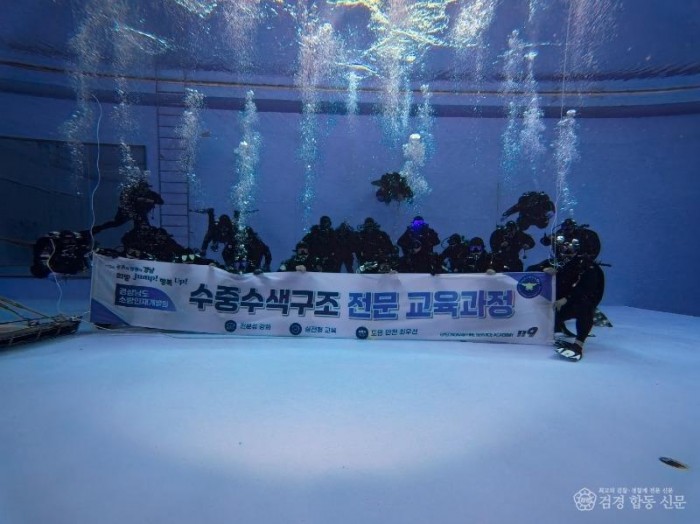 260430-1수중수색구조.jpg