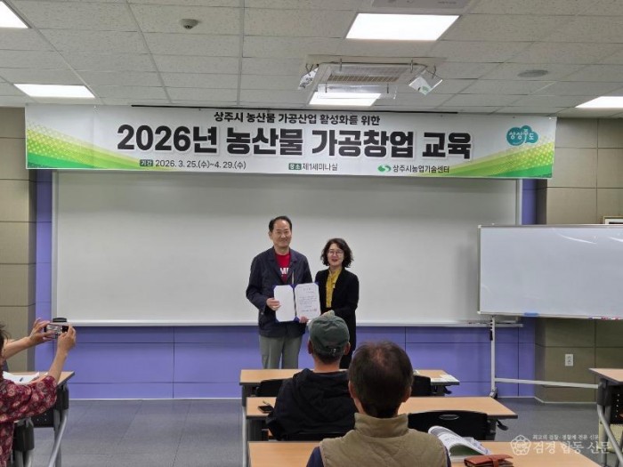 6. [상주시 미래농업과]수료증.jpeg