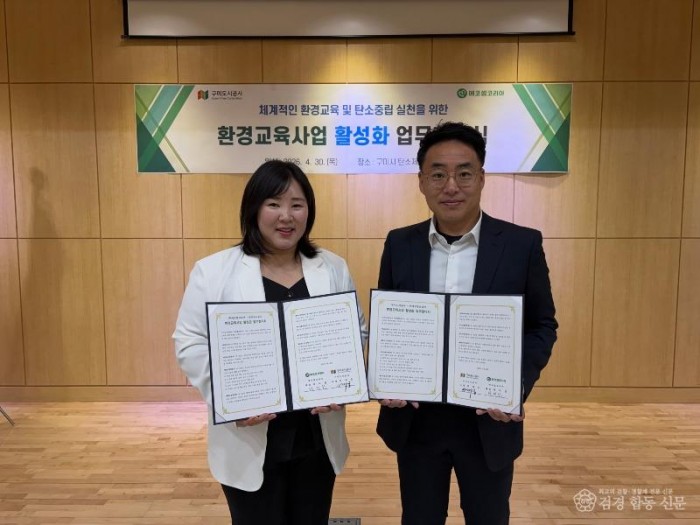 사진(탄소제로교육관 업무협약).jpg