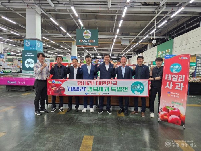 ④데일리_경북사과_특별전1.jpg