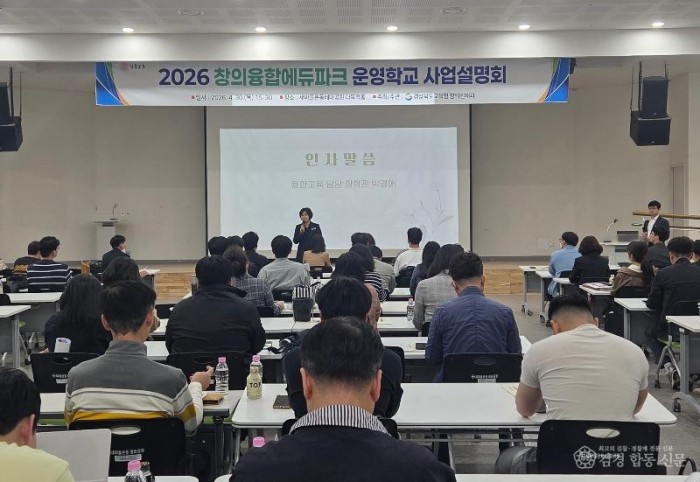 5.경북교육청, ‘창의융합에듀파크 운영학교’ 본격 추진(111교 선정_44개 기관 연계...학교 밖 체험 중심 융합교육 확대)_01.jpg