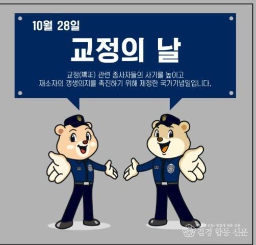 교정의날 곰 사진(임채영기자) 수정본.JPG