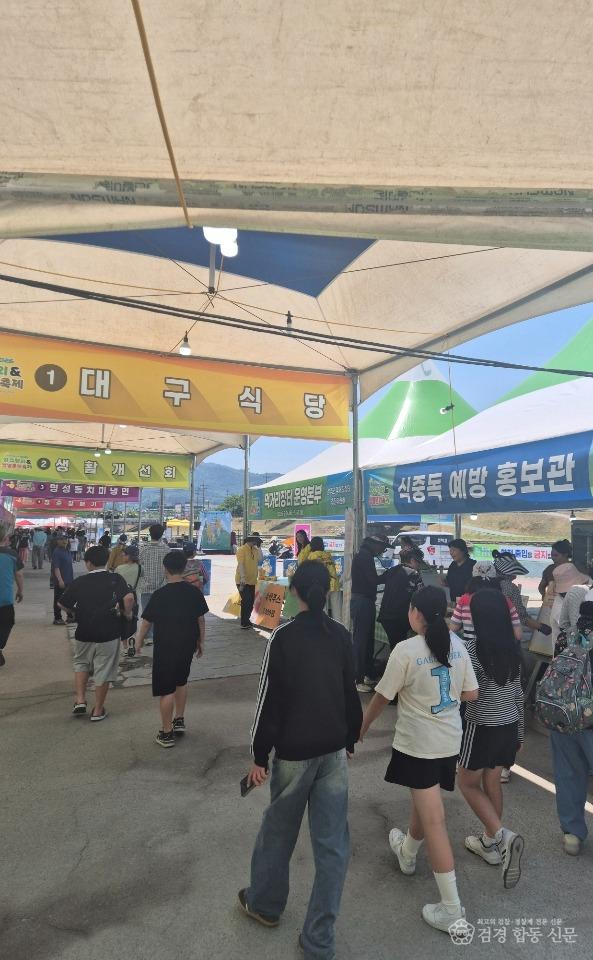 성주군사진(2026년 성주참외&생명문화축제 먹거리장터 식중독예방 홍보관 운영)-2.jpeg