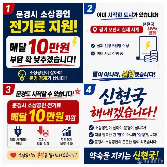 신현국 예비후보 공약.jpg