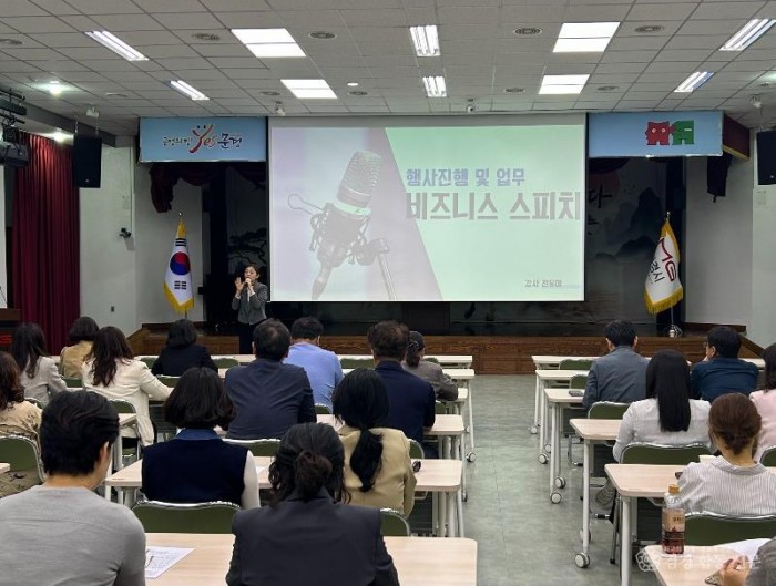 1-2. (총무과)스피치 및 행사진행 특강.jpg