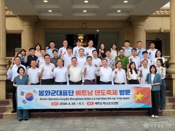 5. 봉화군대표단 베트남 덴도축제 방문.jpeg