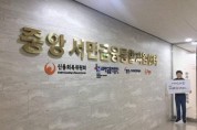 서민금융진흥원사진3.jpg