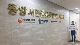 서민금융진흥원사진3.jpg
