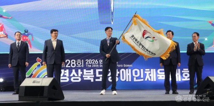 ①_경상북도장애인체육대회_폐회식3.jpg