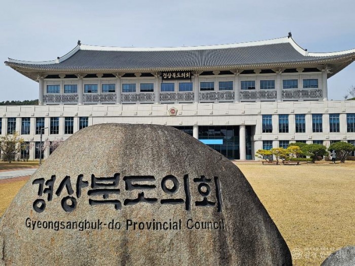 경상북도의회.jpg