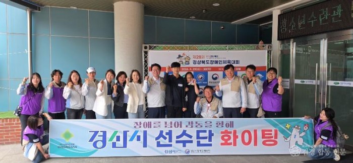 경산시 - 경산시, 제28회 경상북도장애인체육대회 ‘총 37개 메달 획득, 시부 종합 5위’ 쾌거.jpg