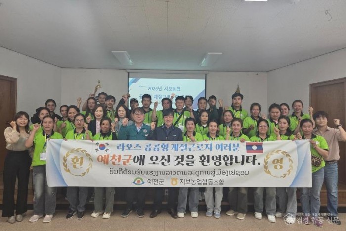 (예천군)예천군 공공형 계절근로 사업 본격 시동 농번기 일손 부족 해결(1).jpg