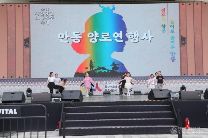 0504 안동시, ‘제15회 안동양로연’ 개최 (3).JPG
